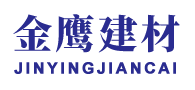 灌漿料-速干水泥-灌漿料廠(chǎng)家-無(wú)錫金鷹建筑材料有限公司